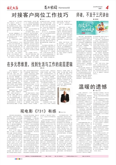 ������� Ա����԰