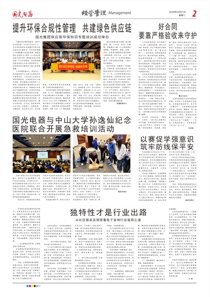 ���������Ӫ����